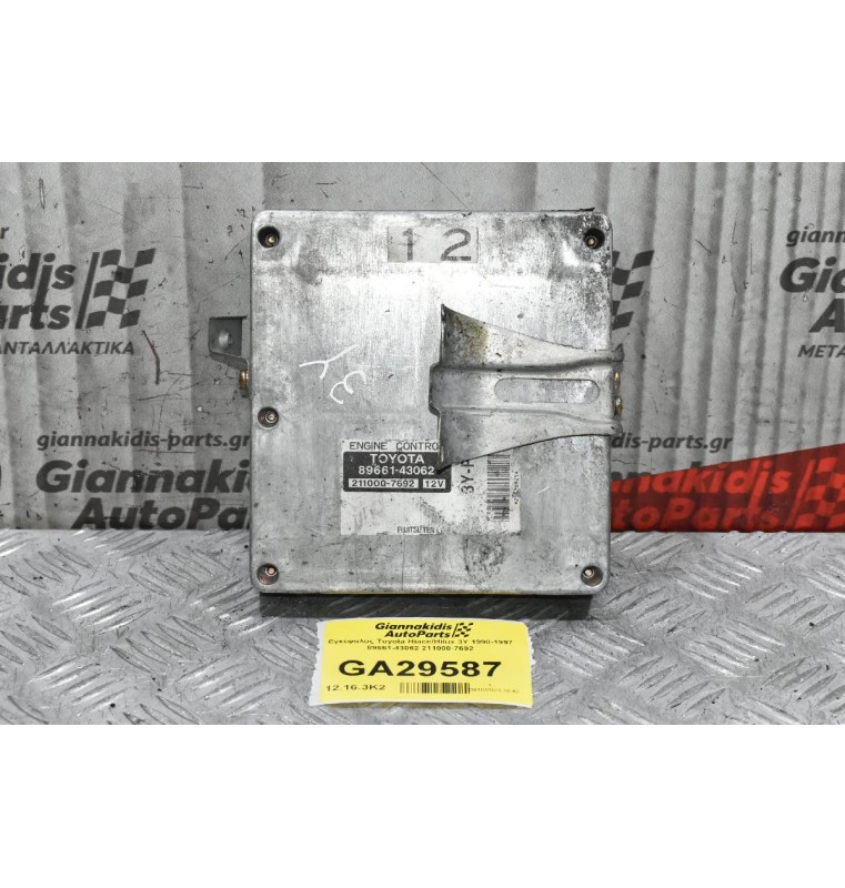 Εγκέφαλος Toyota Hiace/Hilux 3Y 1990-1997 89661-43062 211000-7692