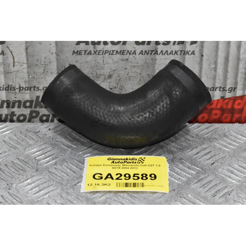 Κολάρο Εισαγωγής Mitsubishi Colt CZT 1.5 4G15 2004-2012
