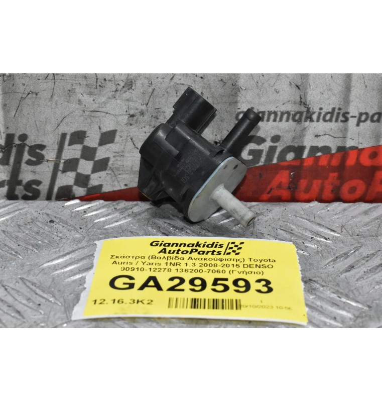 Σκάστρα (Βαλβίδα Ανακούφισης) Toyota Auris / Yaris 1NR 1.3 2008-2015 DENSO 90910-12278 136200-7060 (Γνήσιο)