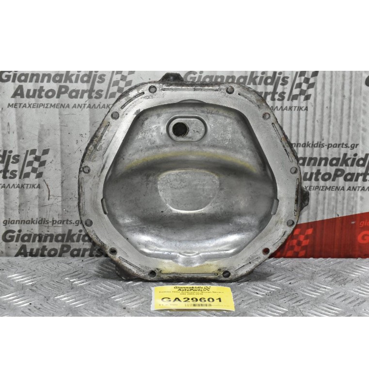 Καπάκι Πίσω Διαφορικού Nissan Navara D40 2005-2010