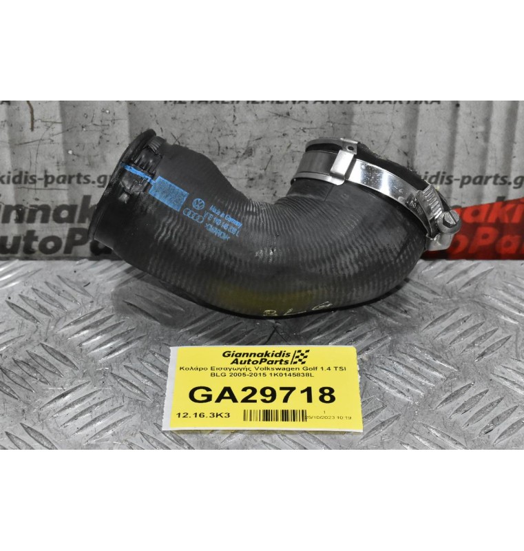 Κολάρο Εισαγωγής Volkswagen Golf 1.4 TSI BLG 2005-2015 1K0145838L