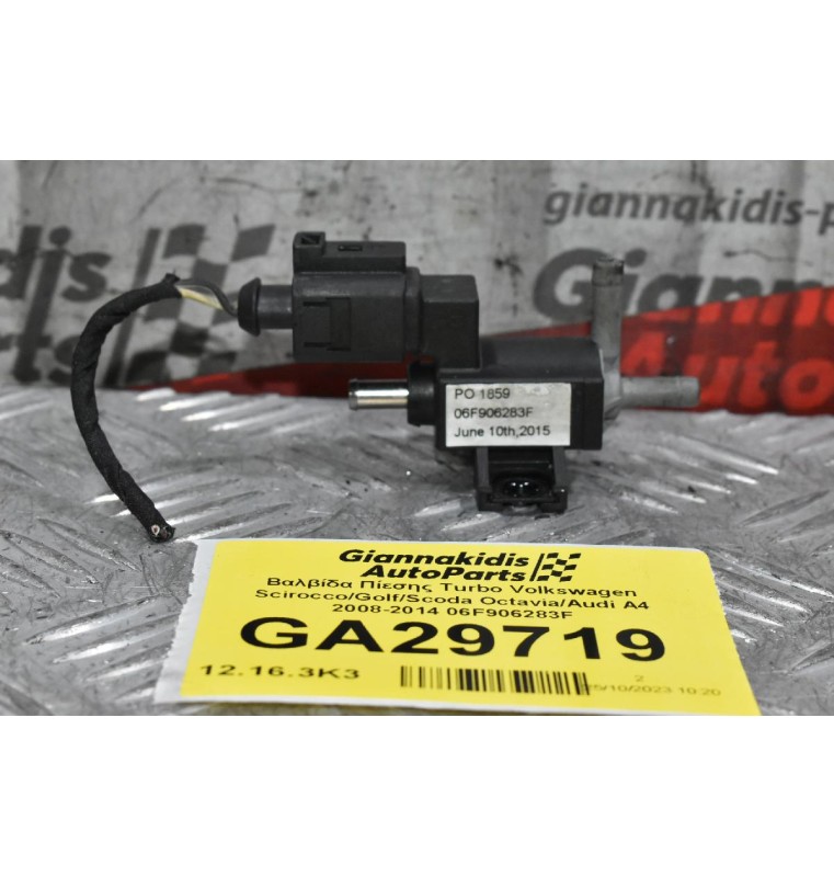 Βαλβίδα Πίεσης Turbo Volkswagen Scirocco/Golf/Scoda Octavia/Audi A4 2008-2014 06F906283F