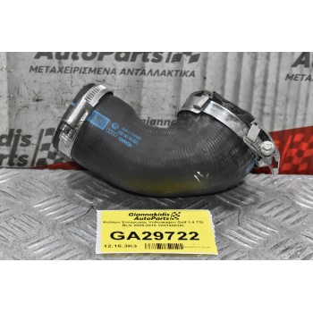 Κολάρο Εισαγωγής Volkswagen Golf 1.4 TSI BLG 2005-2015 1K0145838L