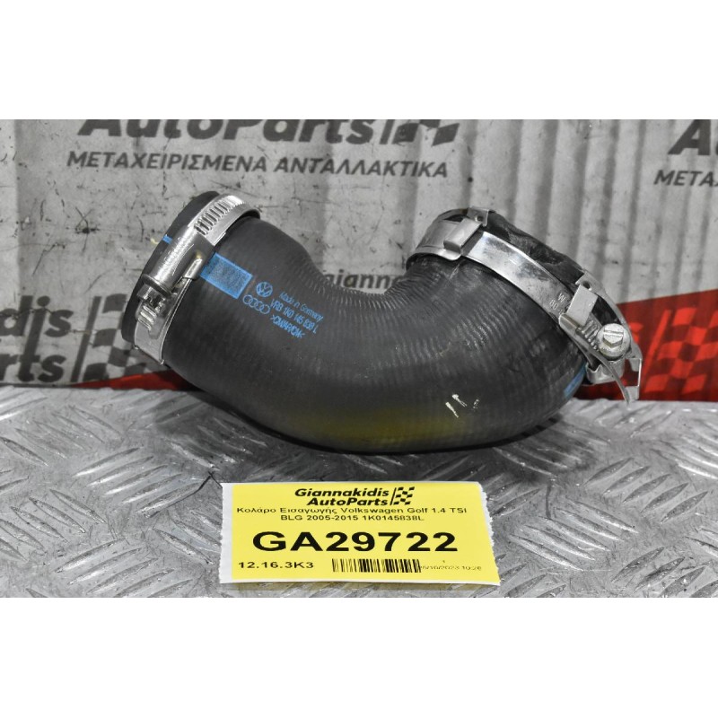 Κολάρο Εισαγωγής Volkswagen Golf 1.4 TSI BLG 2005-2015 1K0145838L