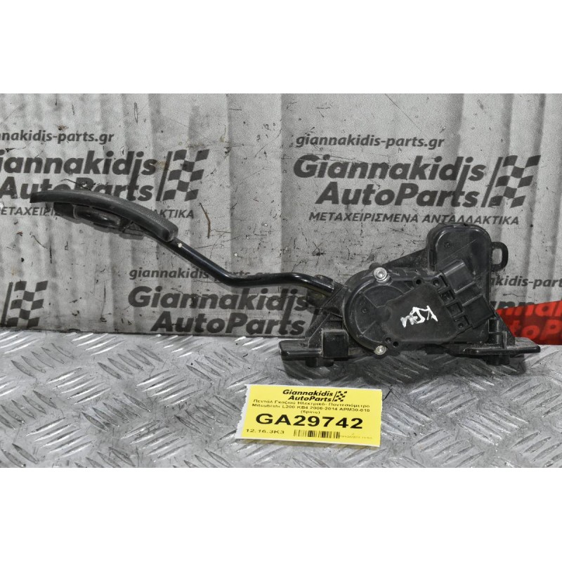 Πεντάλ Γκαζιού Ηλεκτρικό- Ποντεσιόμετρο Mitsubishi L200 KB4 2006-2014 APM30-010 (6pins)