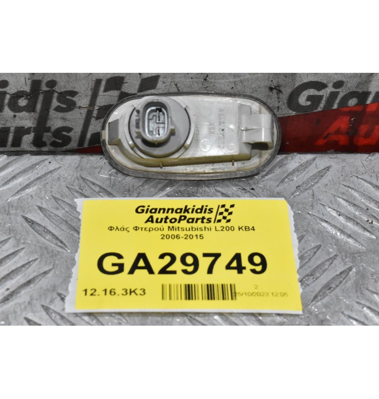 Φλάς Φτερού Mitsubishi L200 KB4 2006-2015