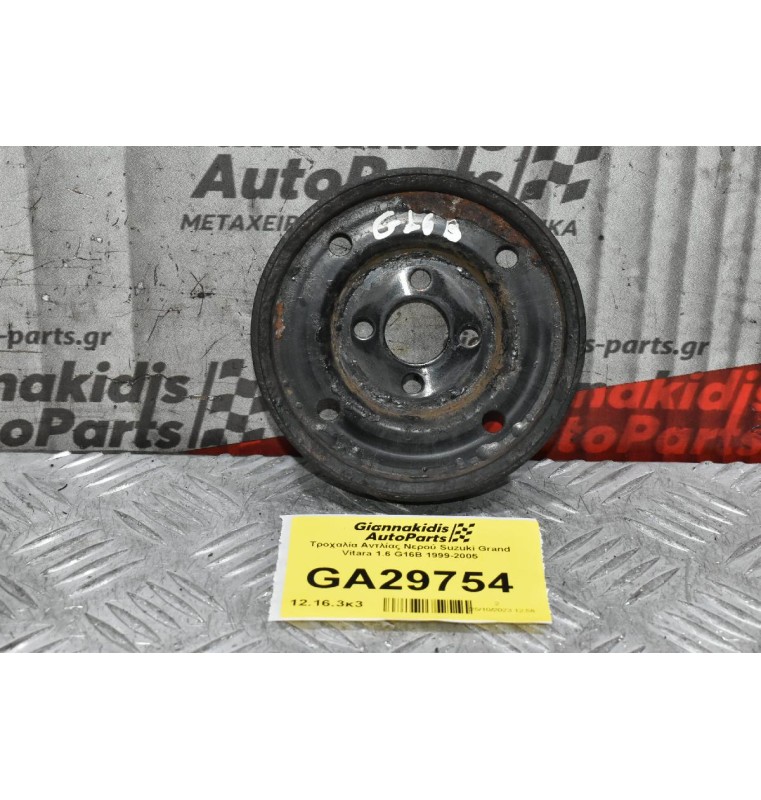 Τροχαλία Αντλίας Νερού Suzuki Grand Vitara 1.6 G16B 1999-2005