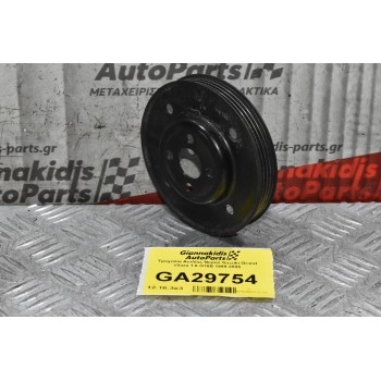 Τροχαλία Αντλίας Νερού Suzuki Grand Vitara 1.6 G16B 1999-2005