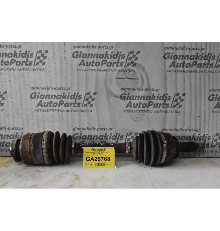 Ημιαξόνιο Εμπρος Δεξι Kia Sorento 2.5 D4CB 2002-2010