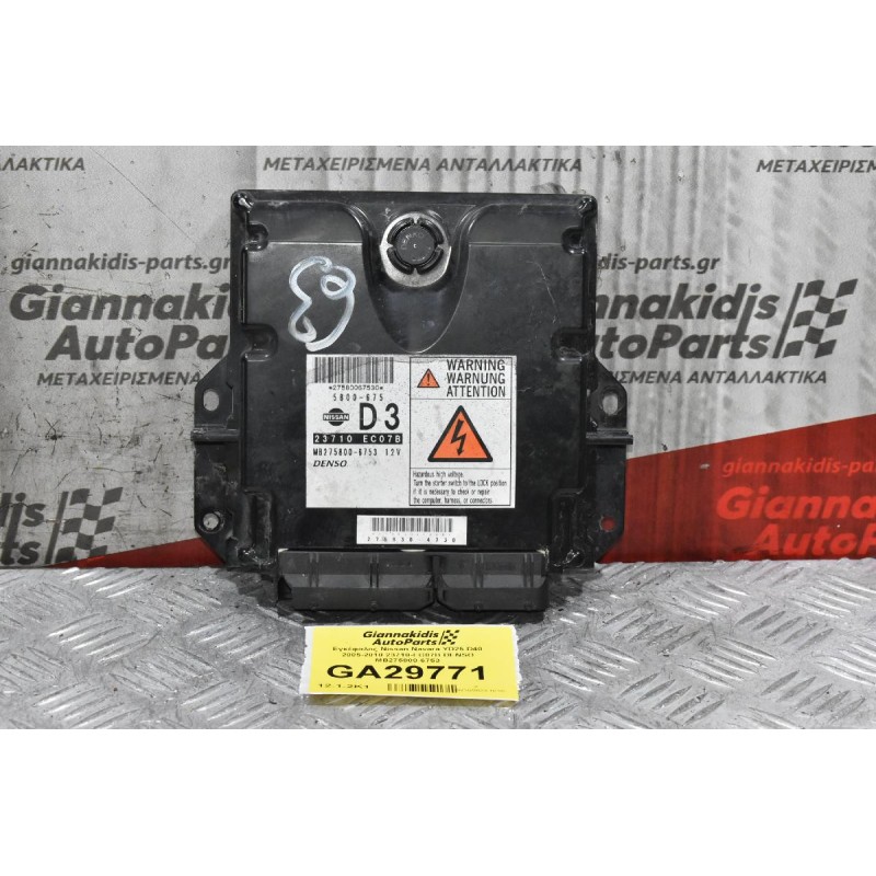 Εγκέφαλος Nissan Navara YD25 D40 2005-2010 23710-EC07B DENSO MB275800-6753