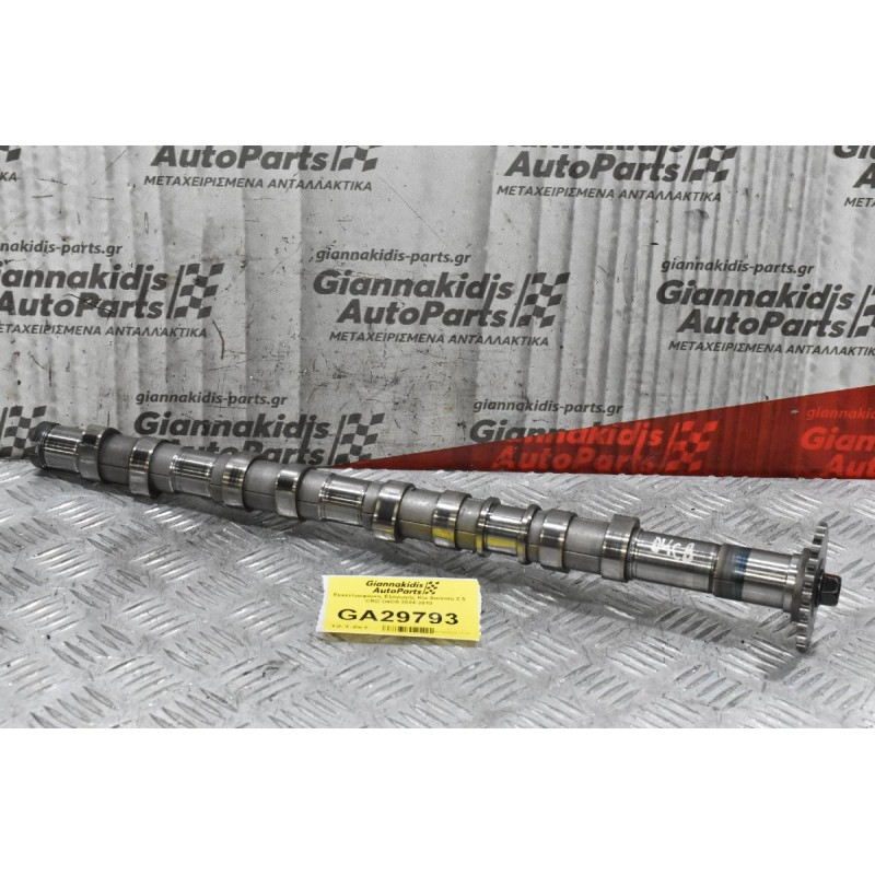 Εκκεντροφόρος Εξαγωγής Kia Sorento 2.5 CRD D4CB 2004-2010