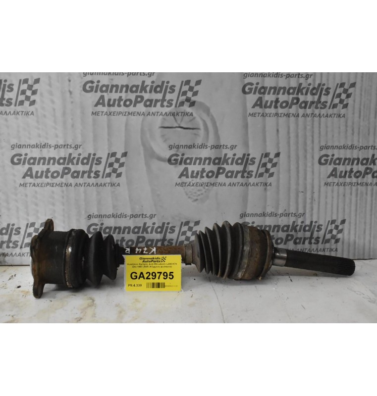 Ημιαξόνιο Εμπρός Δεξί Mitsubishi L200 K74 4X4 1997-2005 (Κομμενη φυσουνα)