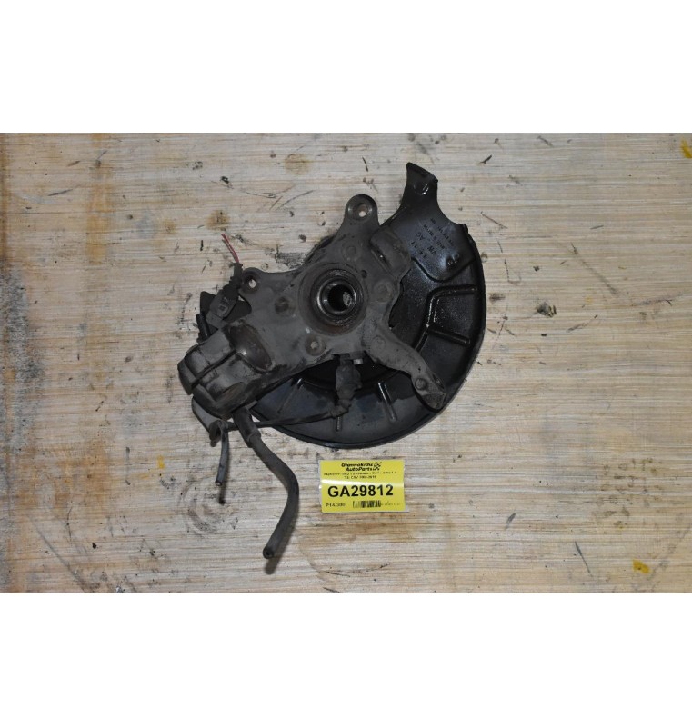 Ακραξόνιο Δεξι Volkswagen Golf / Jetta 1.4 TSI CAV 2008-2015