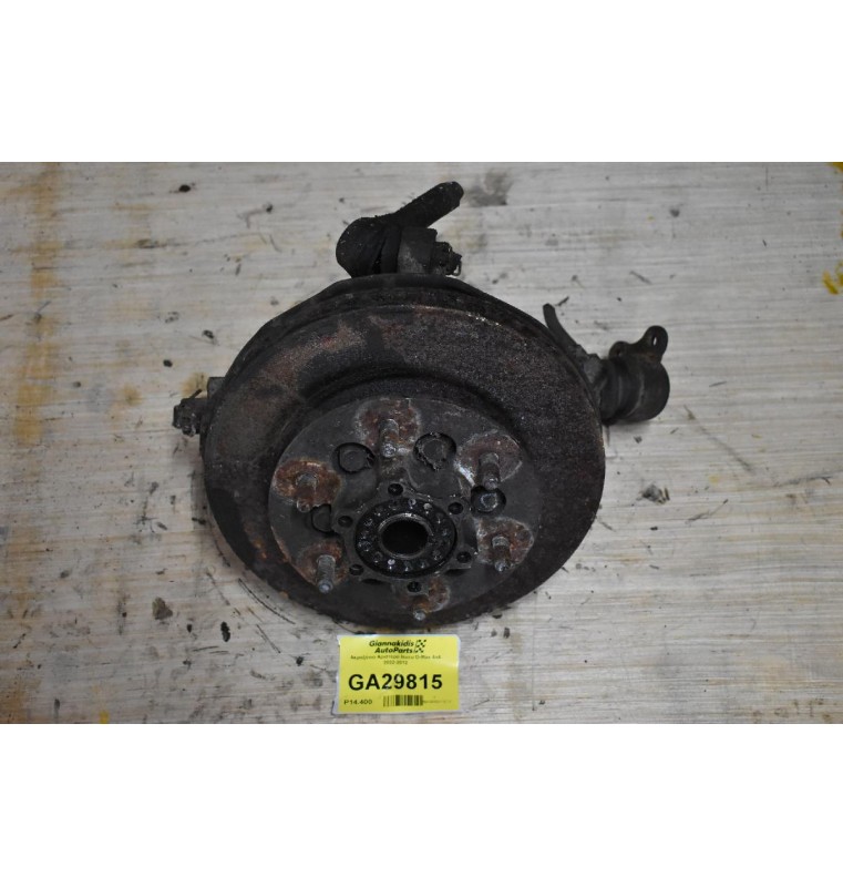 Ακραξόνιο Αριστερο Isuzu D-Max 4x4 2002-2012