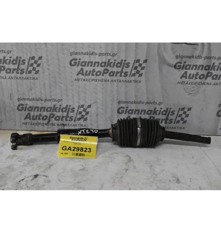 Σταυρός Τιμονιού Nissan Navara D40 2005-2015