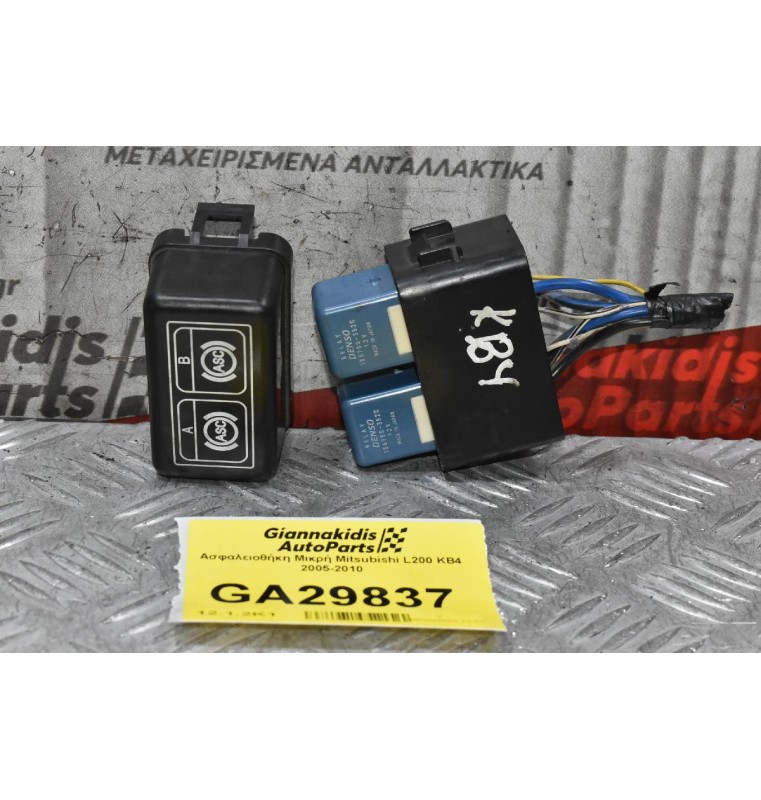 Ασφαλειοθήκη Μικρή Mitsubishi L200 KB4 2005-2010