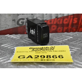 Διακόπτης ASC Mitsubishi L200 KB4 4D56U 2006-2015