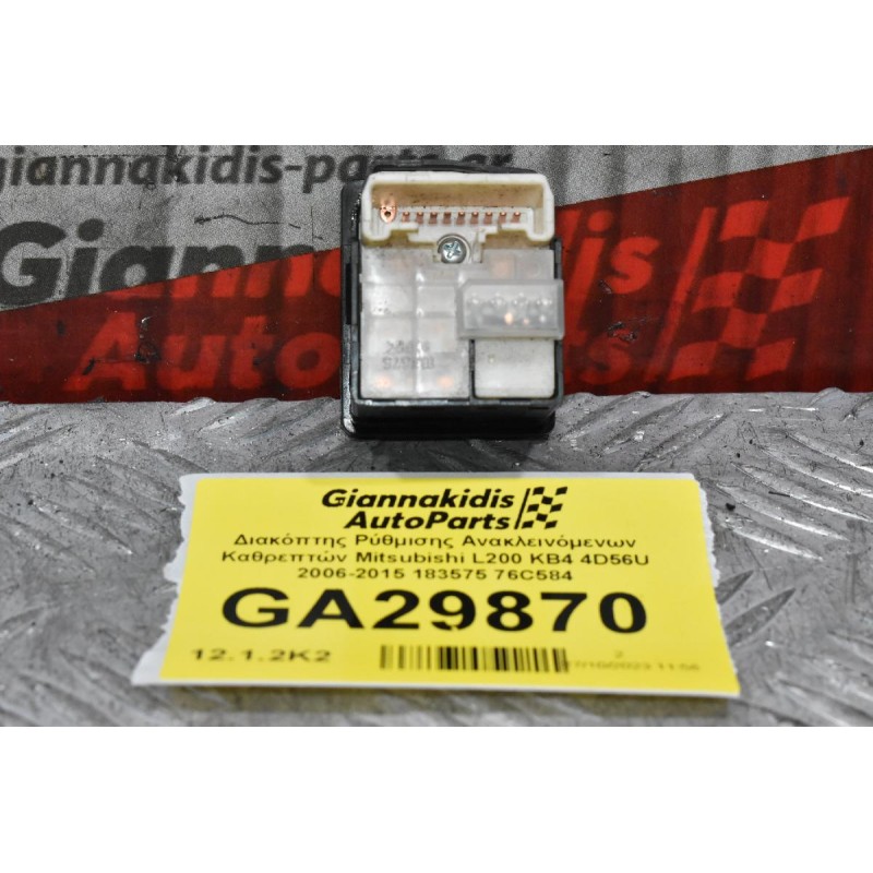 Διακόπτης Ρύθμισης Ανακλεινόμενων Καθρεπτών Mitsubishi L200 KB4 4D56U 2006-2015 183575 76C584