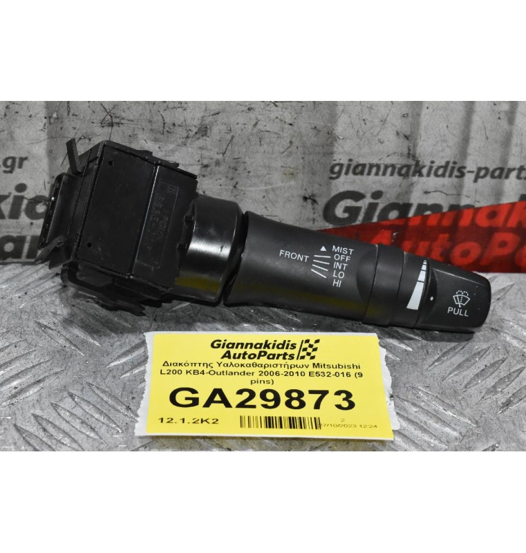 Διακόπτης Υαλοκαθαριστήρων Mitsubishi L200 KB4 Outlander ASX 2006-2010 E532-016 (9 pins) (Peugeot 4007 / Citroen C-Crosser)
