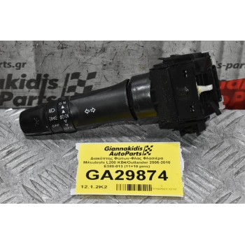Διακόπτης Φώτων / Φλας Mitsubishi L200 Outlander Pajero Lancer ASX 2006-2010 E380-013 (11+10 pins) (Peugeot 4007 / Citroen C-Crosser)