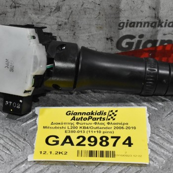 Διακόπτης Φώτων / Φλας Mitsubishi L200 Outlander Pajero Lancer ASX 2006-2010 E380-013 (11+10 pins) (Peugeot 4007 / Citroen C-Crosser)