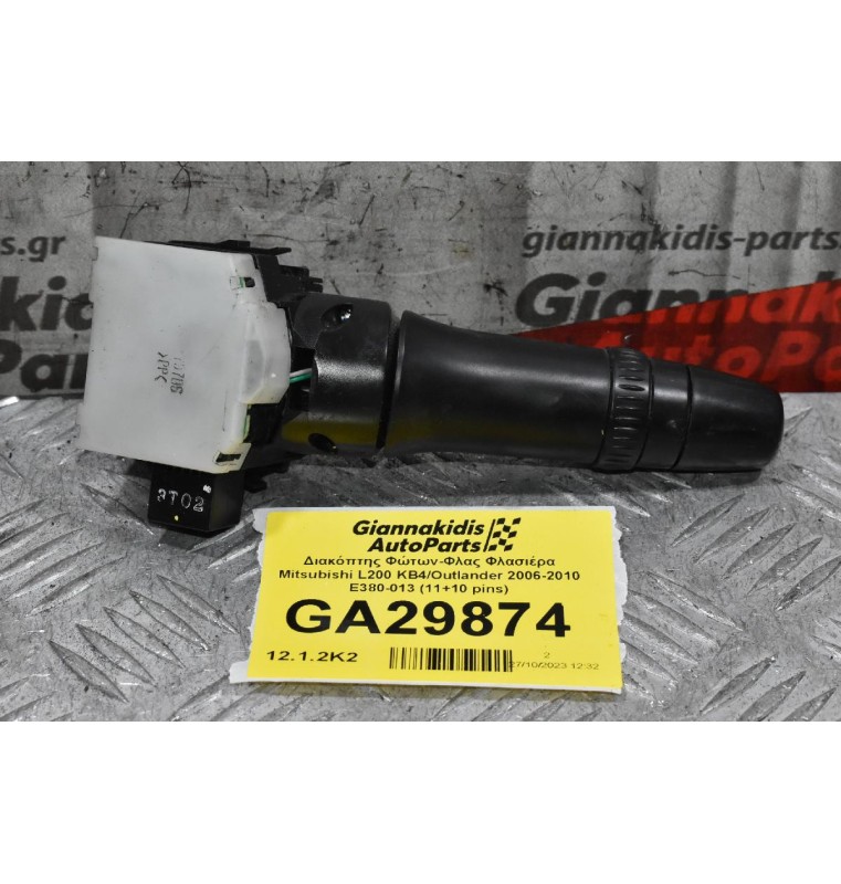 Διακόπτης Φώτων / Φλας Mitsubishi L200 Outlander Pajero Lancer ASX 2006-2010 E380-013 (11+10 pins) (Peugeot 4007 / Citroen C-Crosser)