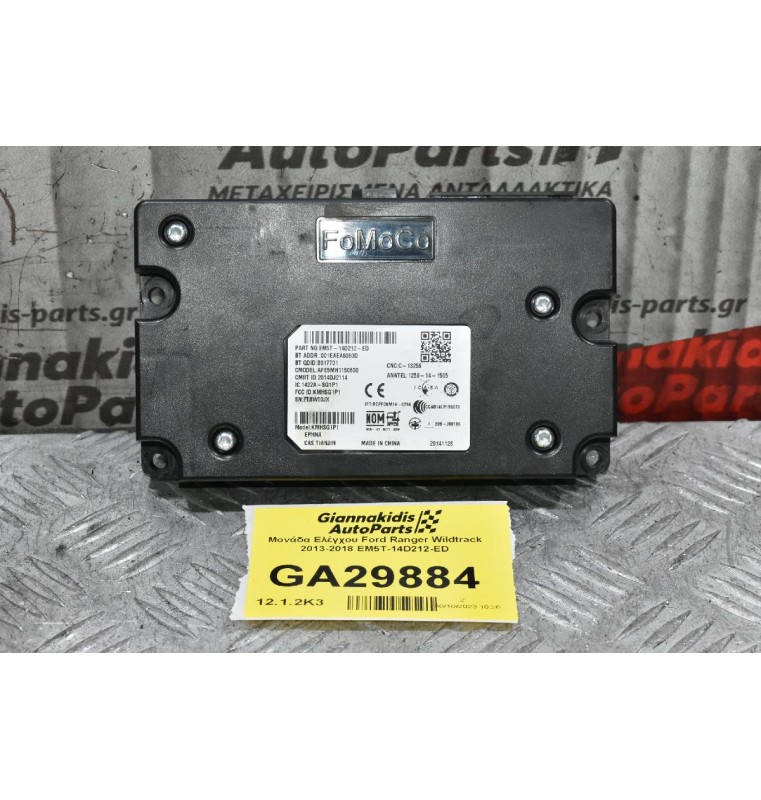 Μονάδα ελέγχου Bluetooth Ford Ranger Wildtrak 2013-2018 EM5T-14D212-ED