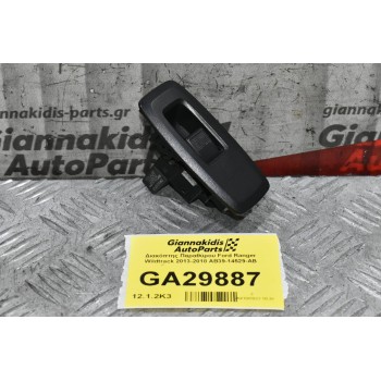 Διακόπτης Παραθύρου Ford Ranger Wildtrak 2013-2018 AB39-14529-AB
