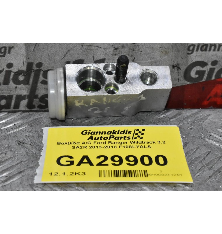 Βαλβίδα A/C Ford Ranger Wildtrak 3.2 SA2R 2013-2018 F108LYALA