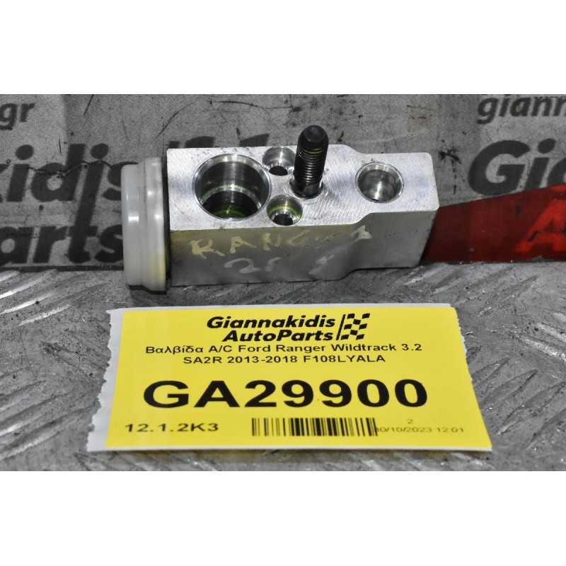 Βαλβίδα A/C Ford Ranger Wildtrak 3.2 SA2R 2013-2018 F108LYALA