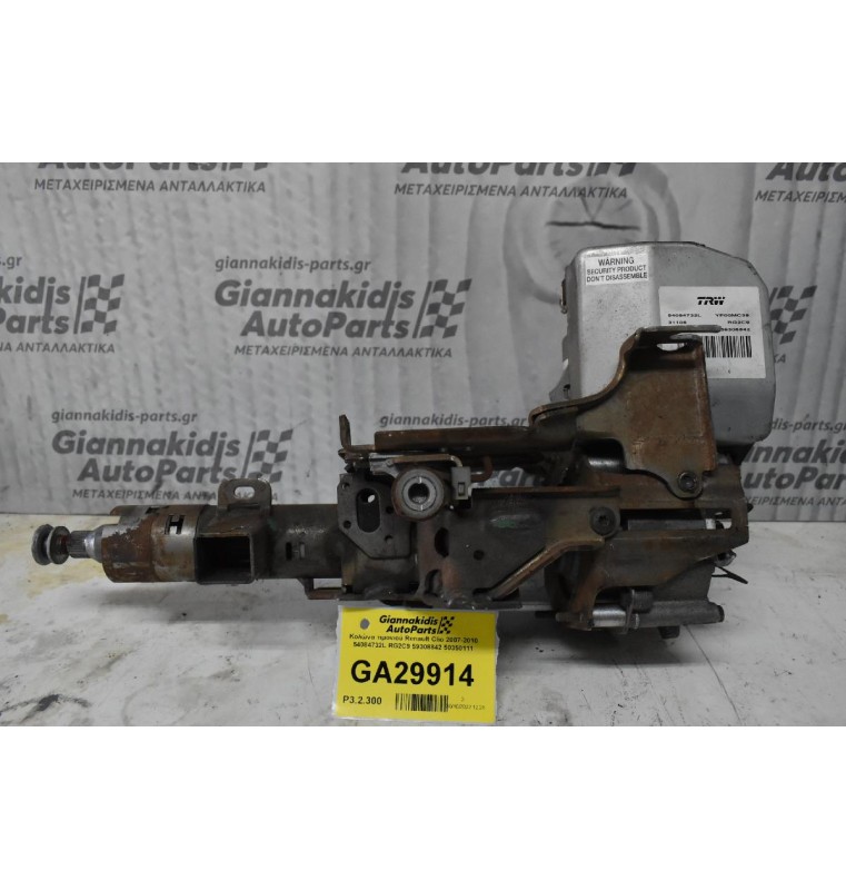 Κολώνα τιμονιού Renault Clio 2007-2010 54084732L RG2C9 59308842 50350111