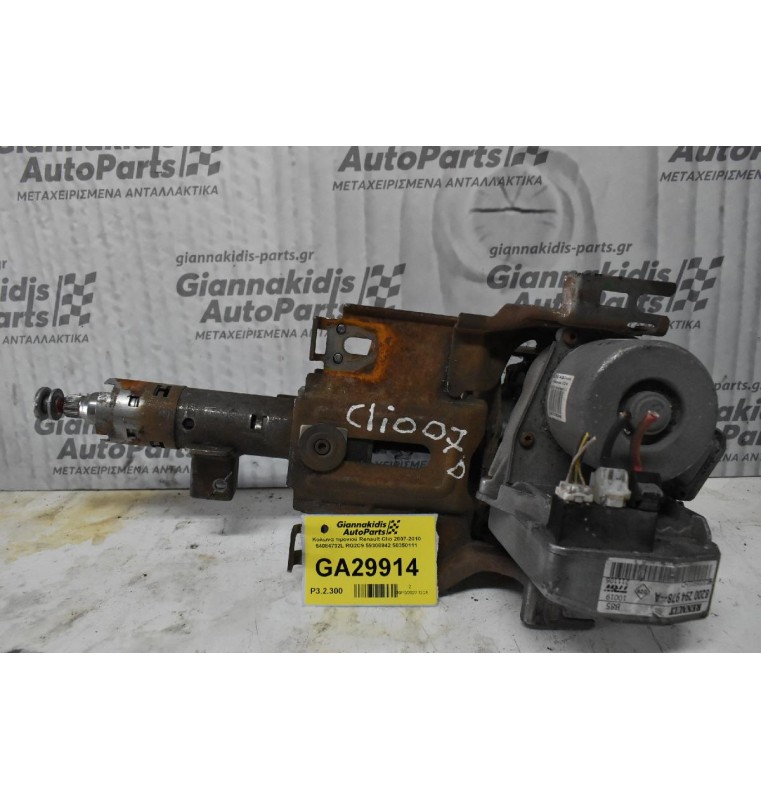 Κολώνα τιμονιού Renault Clio 2007-2010 54084732L RG2C9 59308842 50350111