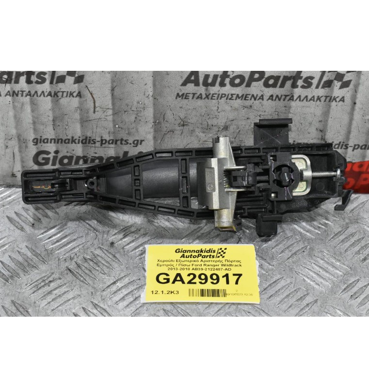 Χερούλι Εξωτερικό Αριστερής Πόρτας Εμπρός / Πίσω Ford Ranger Wildtrak 2013-2018 AB39-2122487-AD