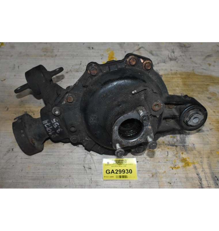 Διαφορικό Μπροστά Ford Ranger 2.2/3.2 2012-2018 (Βημα 3.55)