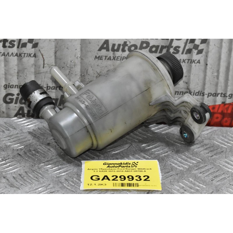 Δοχείο Υδραυλικού Ford Ranger Wildtrak 3.2 SA2R 2013-2018 AB31-3R700-A
