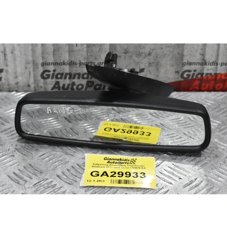 Καθρέπτης Εσωτερικός Ford Ranger Wildtrak 2013-2018 DU5A-17E678-KA