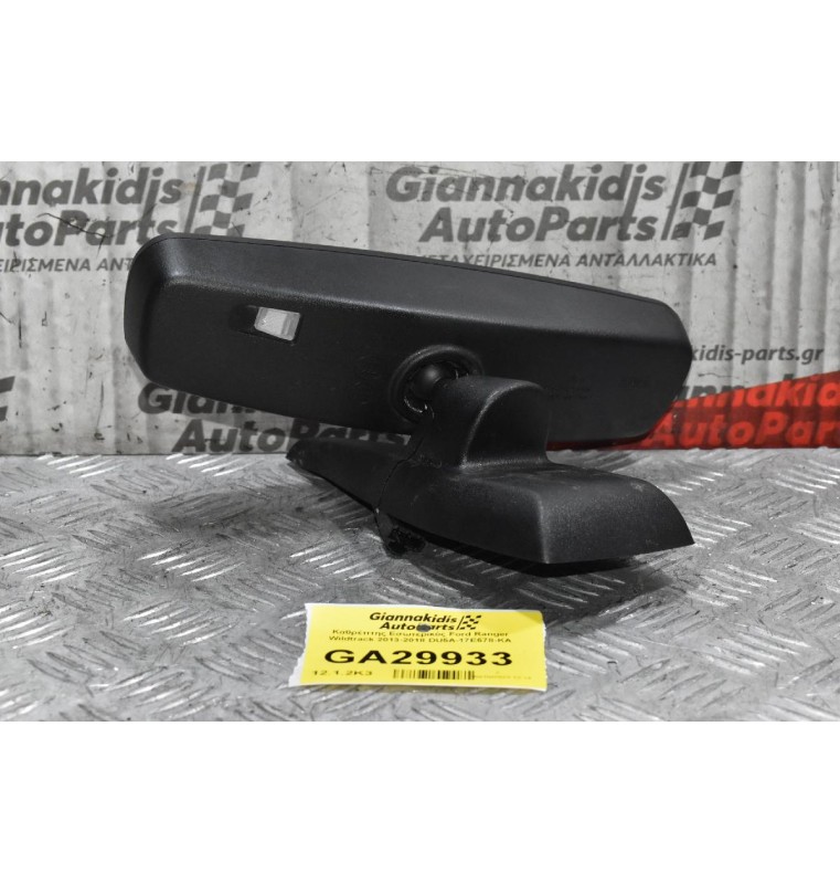 Καθρέπτης Εσωτερικός Ford Ranger Wildtrak 2013-2018 DU5A-17E678-KA