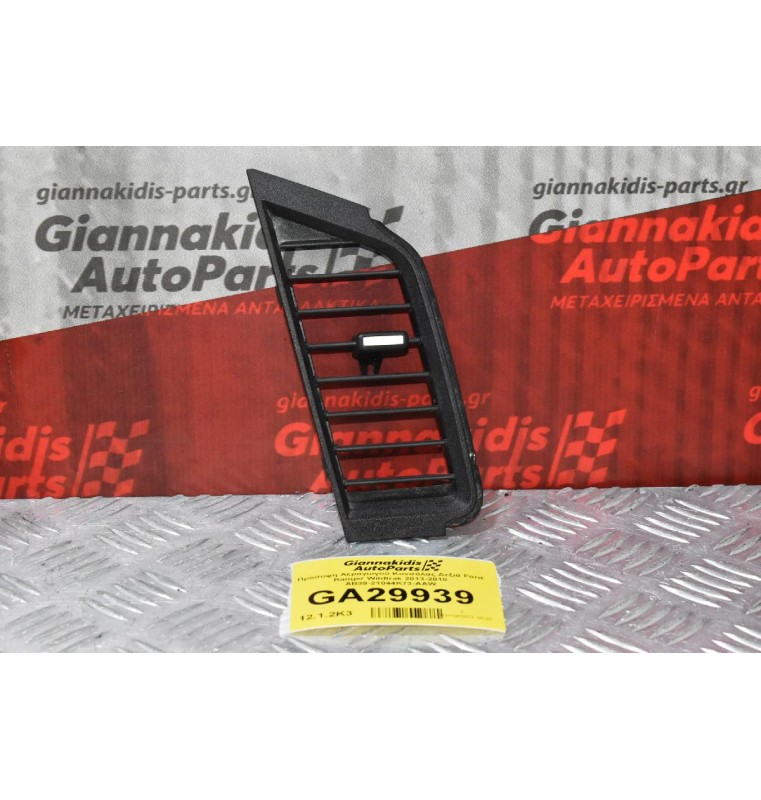 Πρόσοψη Αεραγωγού Κονσόλας Δεξιά Ford Ranger Wildtrak 2013-2018 AB39-21044K73-AAW