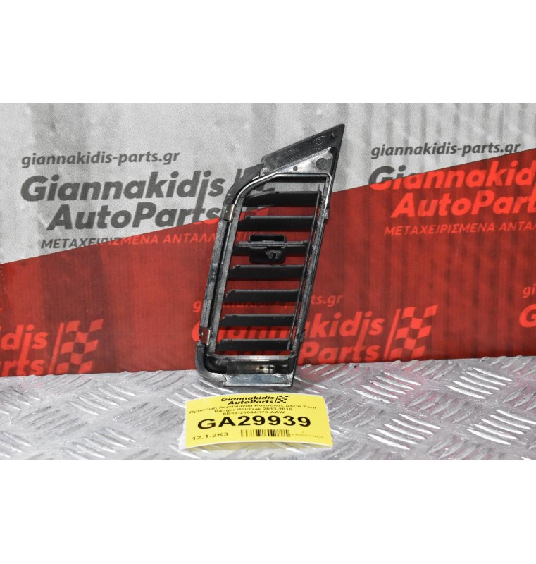 Πρόσοψη Αεραγωγού Κονσόλας Δεξιά Ford Ranger Wildtrak 2013-2018 AB39-21044K73-AAW