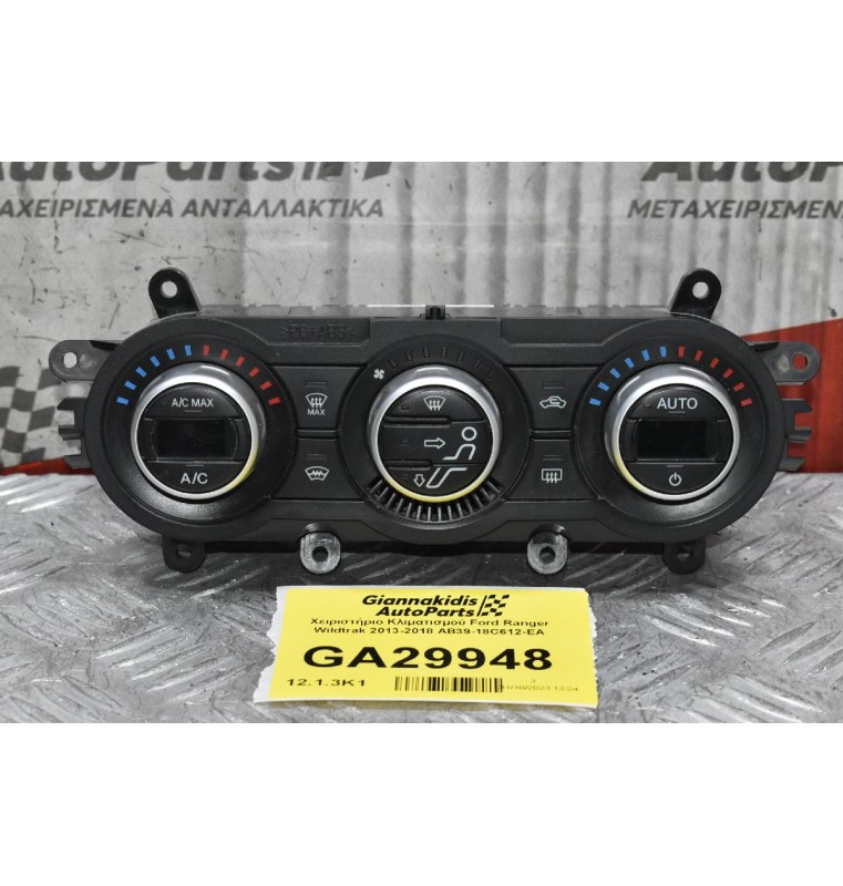 Χειριστήριο Κλιματισμού Ford Ranger Wildtrak 2013-2018 AB39-18C612-EA