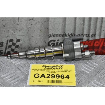 Μπέκ Καυσίμου Bmw 1.6 116i 316i N43B16 / 2.0 N43B20A 2007-2011 13537589048-11 10181010