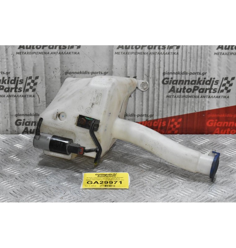 Δοχείο Υαλοκαθαριστήρων Ford Ranger /Ford Ranger Wildtrak 2013-2018 AB39-17613-AC (Αντλία 8A69-17K624-AA)