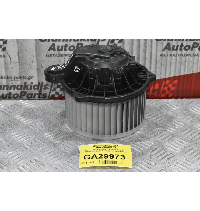Βεντιλατέρ Εβαπορέτας Ford Ranger Wildtrak 3.2 SA2R 2013-2018 F00S3B2444 (RHD)