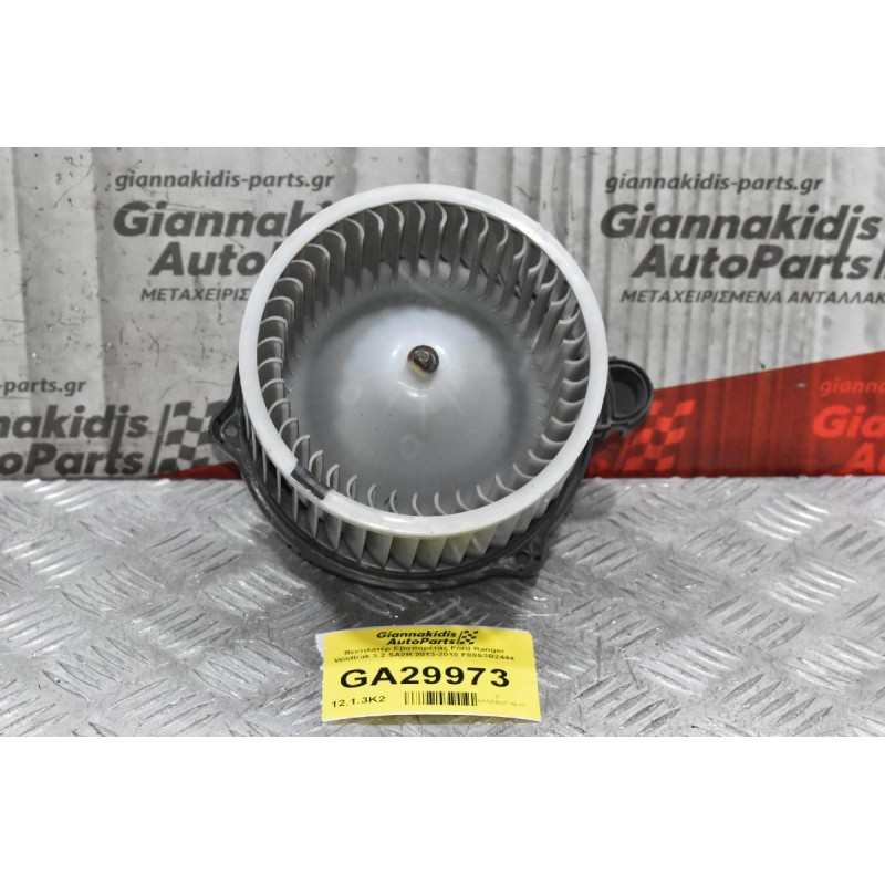 Βεντιλατέρ Εβαπορέτας Ford Ranger Wildtrak 3.2 SA2R 2013-2018 F00S3B2444 (RHD)
