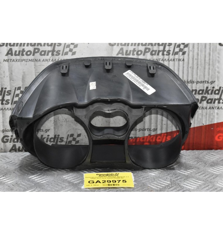 Πρόσοψη Καντράν Ford Ranger Wildtrak 3.2 SA2R 2013-2018 AB392104606-AC