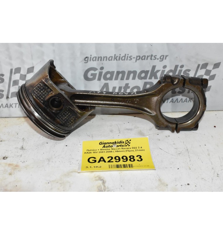Πιστόνι + Μπιέλα Nissan Navara D22 2.4 KA24 16V 2001-2005 ( 89mm) (Πίρος 21mm)