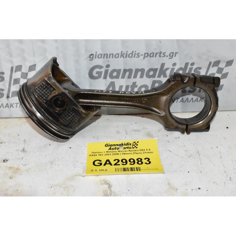 Πιστόνι + Μπιέλα Nissan Navara D22 2.4 KA24 16V 2001-2005 ( 89mm) (Πίρος 21mm)