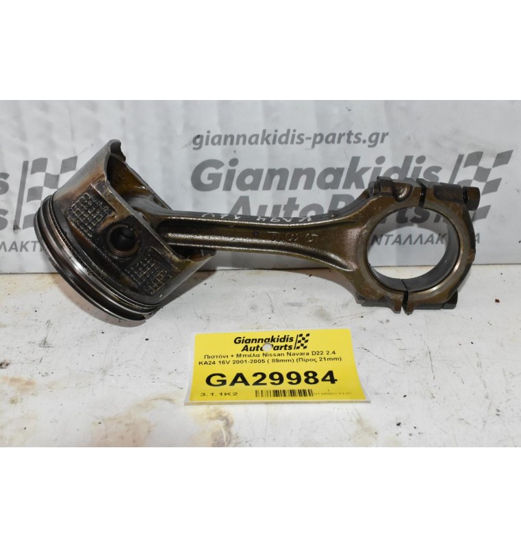 Πιστόνι + Μπιέλα Nissan Navara D22 2.4 KA24 16V 2001-2005 ( 89mm) (Πίρος 21mm)