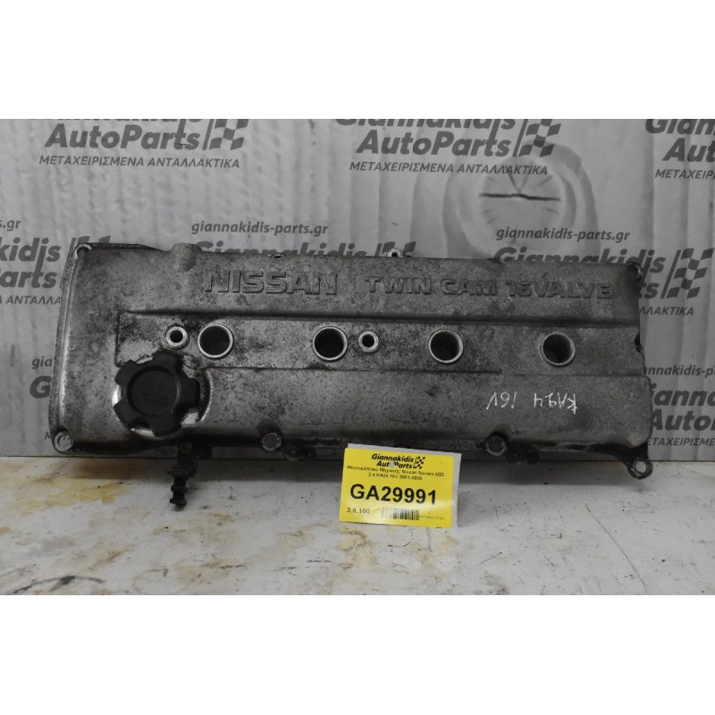 Ψευτοκάπακο Μηχανής Nissan Navara D22 2.4 KA24 16V 2001-2005