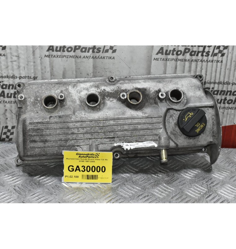 Ψευτοκάπακο Suzuki Grand Vitara 1.6 16v G16B 1997-2005